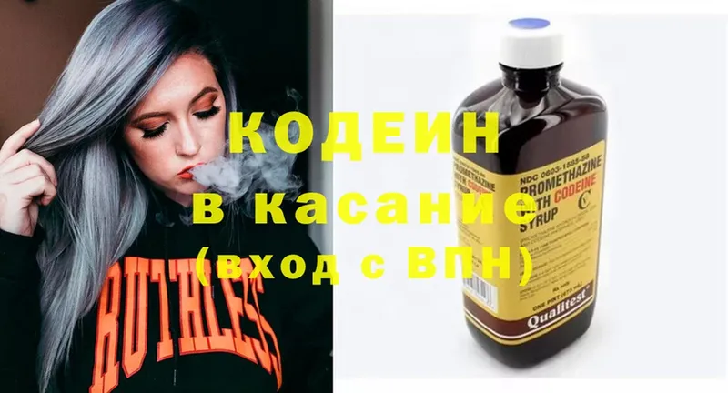 omg онион  дарнет шоп  Красноуральск  Codein Purple Drank 